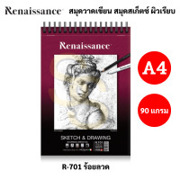 ราคา Renaissance Fabriano สมุดสเก็ตซ์ 90 แกรม A4 A5 ผิวเรียบ ริมลวด สันกาว สมุดสเก็ตช์ภาพ สมุดวาดเขียน สมุดวาดภาพ sketch (16691645443)