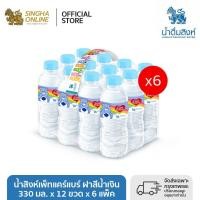 ราคา น้ำสิงห์เพ็ทแคร์แบร์ ฝาสีน้ำเงิน 12x330CC 330 มล x 12 ขวด x 2 แพ็ค (21705554750)