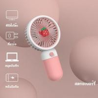 ราคา พัดลมมือถือพัดลมพกพา พัดลม พกพา พัดลมพกพา พัดลมมินิ mini usb Fan (19304070388)