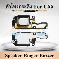 ราคา Speaker Ringer Buzzer ลำโพงกระดิ่ง C55 Loud Speaker C55 Ringer (21886906412)