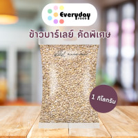 ราคา 1 กิโลกรัม ข้าวบาร์เลย์ ดิบ คัดพิเศษ ข้าวบาร์เล่ย์ (21909170912)