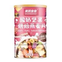 ราคา ซีเรียลผลไม้อบแห้งผสมโยเกิร์ตอบแห้งโยเกิร์ตผลไม้อบแห้ง ข้าวโอ๊ตผสมโยเกิร์ต ผลไม้อบแห้ง อาหารเช้า ขนาด500G (21243211602)