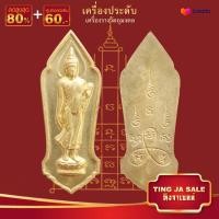 ราคา จี้พระ รวมเหรียญพระเครื่องพันล้านเกจิอาจารย์ดัง พิมพ์นิยม หลวงพ่อกวย พระครูวิมล หลวงพ่อดำ หลวงปู่ไข่ หลวงปู่ศุข พระครูนิวาศ ฯลฯ (17447393733)