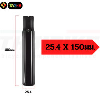 ราคา หลักอานจักรยานเด็ก ผู้ใหญ่ หลักอานเสียบ ขนาด 25 4 27 2 28 6 31 8 มม (21828108939)