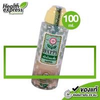 ราคา Happy Water Based Foundation แฮปปี้ วอเตอร์ เบส ฟาวเดชั่น 100 ml แป้งน้ำรองพื้น แป้งน้ำ แป้งรองพื้น (21836500584)