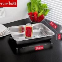 ราคา ถาดสแตนเลสสี่เหลี่ยมแบบแบน ถาดใส่อาหาร ใส่ขนม ถาดบุฟเฟ่ต์สแตนเลสสี่เหลี่ยม (21638594584)