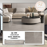 ราคา พร้อมส่ง กระเบื้องยาง กระเบื้องยางปาเก้ กระเบื้องยางลายไม้ กระเบื้องยางปาเก้ ลายมินิมอลเหมาะแก่การแต่งห้อง พื้นไม้ปาเก้ราคาต่อ 1 ชิ้น ขนาด 91x15 cm (21763845760)