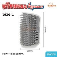 ราคา แปรงนวดขนแมว แปรงหวีขน รุ่นติดมุม แปรงนวดแมว ที่นวดแมว พร้อมหญ้าชนิดหนึ่ง ให้แมวเข้าไปถู หวีขนแมว แปรงขนแมว แบบติดผนัง สำหรับแมวทุกวัย แปรงนวดขนแมว (21938720102)
