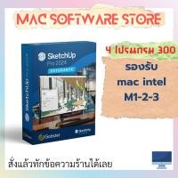 ราคา SketchUp Pro 2024 โปรแกรมออกแบบบ้าน รองรับ win mac (21830046168)