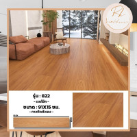 ราคา พร้อมส่ง กระเบื้องยาง กระเบื้องยางปาเก้ กระเบื้องยางลายไม้ กระเบื้องยางปาเก้ ลายมินิมอลเหมาะแก่การแต่งห้อง พื้นไม้ปาเก้ราคาต่อ 1 ชิ้น ขนาด 91x15 cm (21763845761)
