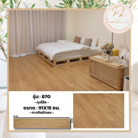 ราคา พร้อมส่ง กระเบื้องยาง กระเบื้องยางลายไม้ ราคาต่อ 1 ชิ้น กระเบื้องยางปาเก้ ขนาด 91x15 cm ลายมินิมอลเหมาะแก่การแต่งห้อง กระเบื้องยางปาเก้ พื้นไม้ปาเก้ (21883821905)