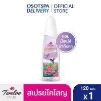 ราคา ใหม่ Twelve Plus ทเวลฟ์ พลัส ซุปเปอร์ เนเชอรัล น้ำหอม โคโลญ อัลลัวริ่ง เบิร์ด สีม่วง 120มล (21565390559)