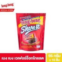 ราคา 10 ชิ้น เบงเบง แชร์อิท Beng beng Kalpa เวเฟอร์สอดไส้ครีมเคลือบคาราเมล ช็อกโกแลต และซีเรียล ขนาด 90 กรัม (21745625671)
