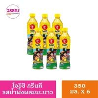 ราคา โออิชิ กรีนที ชาเขียวญี่ปุ่น รสน้ำผึ้งผสมมะนาว 350 มล X 6 ขวด (21890184610)