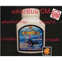 ราคา ชุดอาหารเสริมเลี้ยงไก่พม่า เชิง CM เสริมสร้างมัดกล้ามแข็งแกร่ง ลำโต บินดี ตีแรง สำหรับไก่ชน (21910630337)