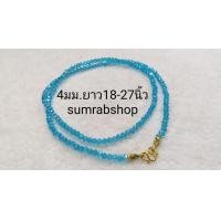 ราคา สร้อยคอ สร้อยคอห้อยพระ 4มม สร้อยคอคริสตัลห้อยพระ เลือกความยาวได้ (20567257749)
