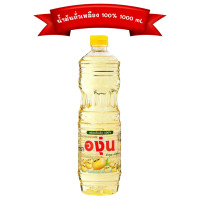 ราคา น้ำมันถั่วเหลือง องุ่น 1 ลิตร น้ำมันประกอบอาหาร พร้อมส่งทุกวันค่ะ (21831173552)