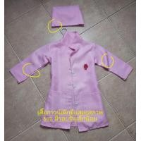 ราคา มือสองสภาพ 80 ชุดอาชีพคุณหมอเด็กสีชมพูเสื้อกาวน์เด็กมีหมวก (21926204959)
