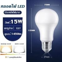 ราคา หลอดไฟ LED 5W 9W 13W 15W 18W 24W หลอดปิงปอง ขั้ว E27 แสงขาว แสงวอร์มไวท์ สำหรับโคมไฟภายในบ้าน Bulb light (21324122993)