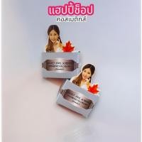 ราคา ครีมกันแดดใยไหม เล็ก (21791355680)