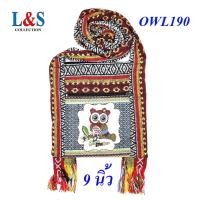 ราคา กระเป๋าย่ามพื้นเมืองภาคเหนือผ้าฝ้ายนากาลายนกฮูก (21890827255)