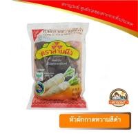 ราคา ไชโป๊ว หัวผักกาดหวานดี สีดำ ต้นตำรับของแท้จากสุรินทร์ ตราสามผึ้ง (21320986425)