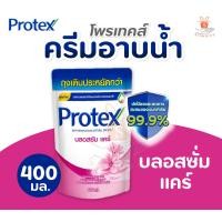 ราคา Protex โพรเทคส์ ครีมอาบน้ำ 400 มล ถุงเติม มี 4สูตรให้เลือก 1ถุง (21353033166)