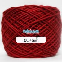 ราคา ไหมพรมเบบี้ซิลค์ หนัก 100 กรัม baby silk ไหมพรมนุ่มลื่น สินค้าสุดคูล นุ่ม เส้นเรียบ เกลียวสวย งานถักเสื้อ ถักต่อดอก ถักโครเชต์ ถักนิตติ้ง (21440623422)