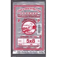 ราคา พร้อมส่ง ถุงร้อนใส PP หลายขนาด ถุงร้อน ถุงใส ถุงแกง ถุงน้ำจิ้ม ถุงใส่อาหาร ถุงพลาสติก ถุงPP (12336025765)