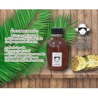 ราคา น้ำเชื่อมน้ำตาลดอกมะพร้าว Coconut Syrup 250 กรัม (21621508344)