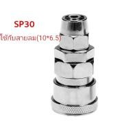 ราคา ข้อต่อลมสวนหัวคอปเปอร์ เเบบสวมสายลม ข้อต่อคอปเปอร์สวมสายลม (8115215987)