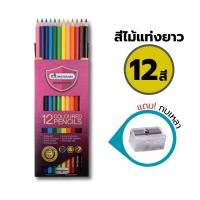 ราคา สีไม้ ดินสอสีไม้ 1 หัว แท่งสั้น ยาว 12 24 36 48 สี รุ่นใหม่ Master Art 1 กล่อง (21728975741)