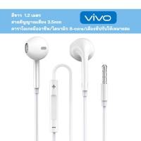 ราคา vivoหูฟัง in ear หูฟังอินเอียร์ TYPE C ของแท้ หูฟัง 3 5 มม คุณภาพเสียงดีแบบ HIFI ไมโครโฟนในตัว (21411960272)