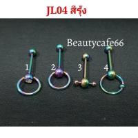 ราคา 1pc จิวลิ้น 4 สี 4 แบบ Stainless Surgical Steel จิวลิ้นสแตนเลส 1 6 x 16 mm พร้อมส่งจากไทย จิวหู Body Jewelry JL04 จิวปาก จิวแก้ม (13497139853)