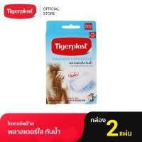ราคา Tigerplast ไทเกอร์พล๊าส พลาสเตอร์ปิดแผล ชนิดฟิล์มใส กันน้ำ W2 (1447776853)