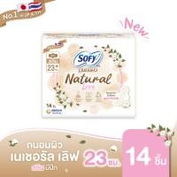 ราคา Sofy โซฟี ถนอมผิว เนเชอรัล เลิฟ สลิม 23 ซม 14 ชิ้น (21854884074)
