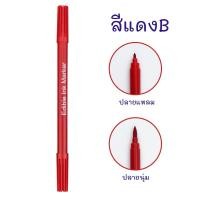 ราคา ปากกาเมจิกเขียนขนม เขียนหน้าคุกกี้ ทานได้ (21408574408)