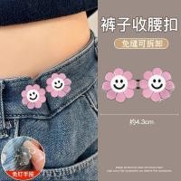 ราคา ปุ่มแบนแบบถอดได้หมุดกระดุมเอวดอกเดซี่รูปหน้ายิ้ม (21951940925)