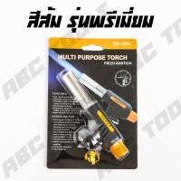 ราคา หัวพ่นไฟ หัวพ่นแก๊ส สำหรับแก๊สกระป๋อง MASTER TORCH หัวเป่าแก๊ส หัวพ่นไฟอเนกประสงค์ หัวพ่นไฟแก๊สกระป๋อง หัวเบิร์นอาหาร ให้ความร้อนสูง 1300 องศา สำหรับทำอาหาร แคมปิ้ง ตั้งแค้มป์ แค้มป์ปิ้ง (21866534549)