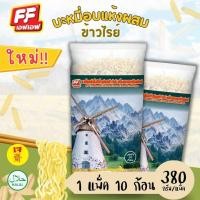 ราคา ใหม่ บะหมี่อบแห้ง ผสมข้าวไรย์ (21397797563)