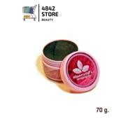 ราคา ของแท้ ครีมมะขามพะเยาขัดผิว ตราแม่แสงดี ขนาด 70 กรัม (21410426994)