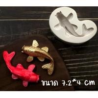 ราคา พร้อมส่ง พิมพ์ซิลิโคน แม่พิมพ์ซิลิโคนรูปปลาทอง แม่พิมพ์ พิม ปลาทอง ปลา พิมพ์เทียน พิมพ์สบู่ (21258406621)