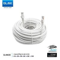 ราคา GLINK20 GLINK CAT5E UTP สายแลนคุณภาพสูงสำเร็จรูป 1M2M3M5M10M15M (20610886860)