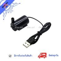 ราคา ปั๊มน้ำขนาดเล็ก 3 6V Pump Water Pumps DC 3 6V พร้อม USB (21764114416)