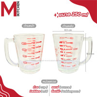 ราคา M KITCHEN แก้วตวง ถ้วยตวง แก้วตวงมีสเกล LUCKY 1 ใบ แก้วตวงชงกาแฟ แก้วช็อต แก้วชงกาแฟ ขนาด 45 ml SCALE A3 (21921288094)