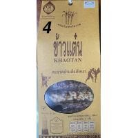 ราคา ทวีพรรณ ข้าวแต๋น KHAOTAN Rice cracker รสน้ำอ้อย (21398786219)