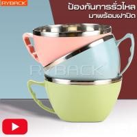ราคา RYBACK ถ้วยมาม่า Noodles Cup ถ้วยชามสแตนเลส ชาม ชามสแตนเลส มี 3 สี กล่องอาหาร ถ้วยสีพื้น ชามใส่อาหาร กล่องข้าว ชามพร้อมฝาปิด ชามมีหูจับ กันร้อน (6327510835)