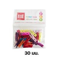 ราคา ไม้หนีบรูป ขนาด 25 มม และ 30 มม คละสีในห่อ คลิปไม้หนีบรูปภาพ รูปโพลารอยด์ สำหรับตกแต่ง ตรา MT ไม้หนีบธรรมชาติ wooden clip (21503980979)