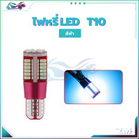 ราคา ไฟหรี่ ไฟหรี่ led ไฟหรี่LED T10 ติดตั้งง่าย เพียงเสียบปลั๊กและเล่น น้ำหนักเบา ติดทนนาน การใช้พลังงานต่ำ (21743509381)