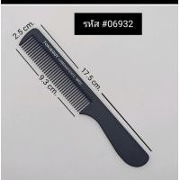 ราคา หวีซอยผม TONI GUY โทนี่แอนด์กาย สีดำ สีขาว สินค้าส่งจากประเทศไทย พร้อมส่ง วัตถุดิบ แข็งแรง ทนทาน กันความร้อน (17442365248)